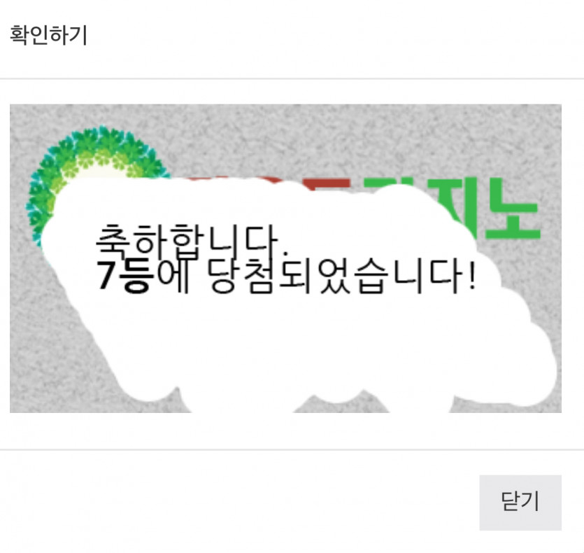 7복이