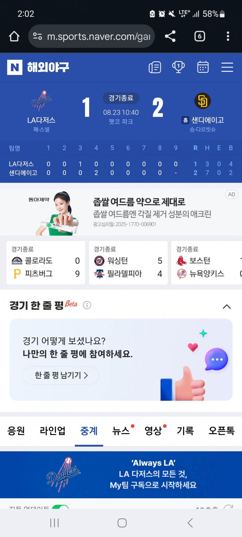 대 샌 디