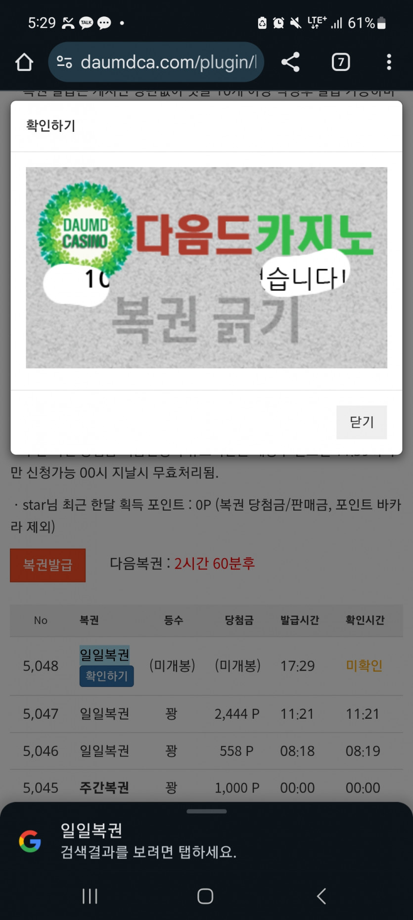 일 10 !!