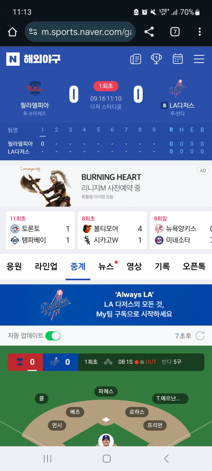 필라 가자고오오오