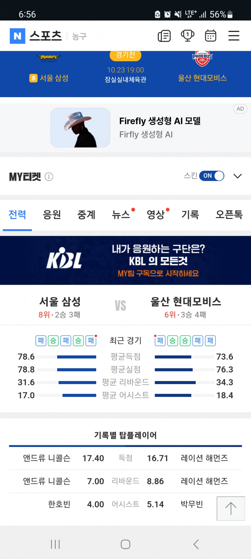 삼성 오바 가자고오오오