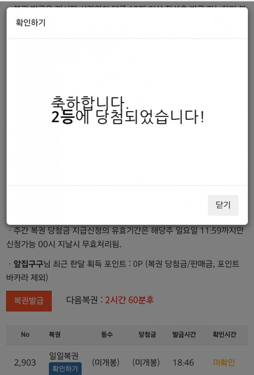 외쳐 EE!!!