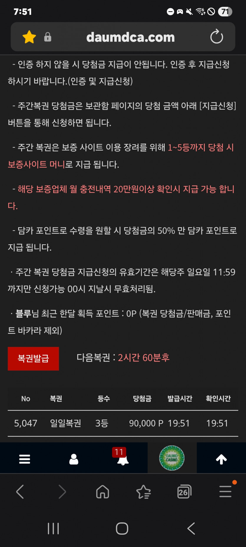 3등 나이스 ㅎ