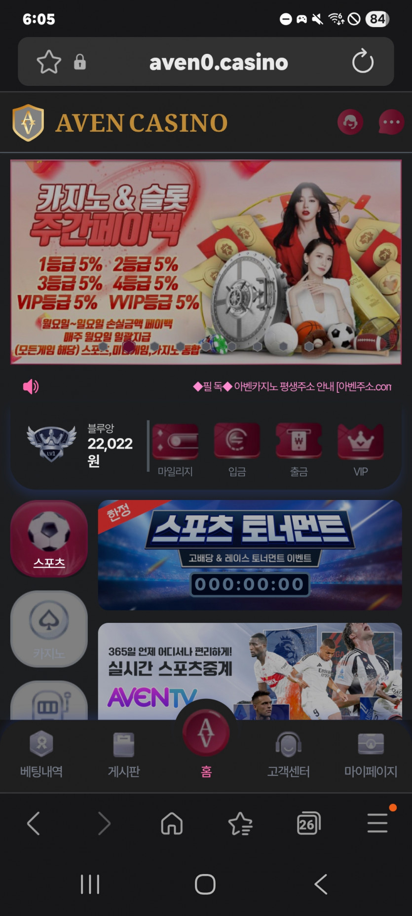 아벤 카지노