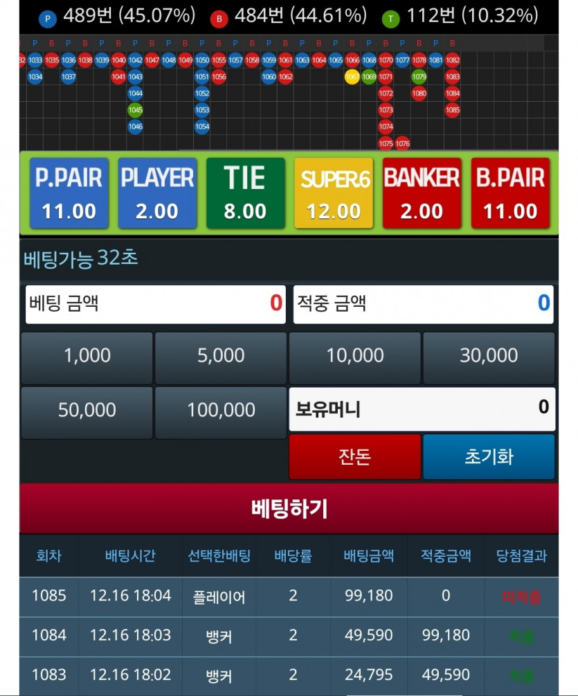 한번만 더 주징...