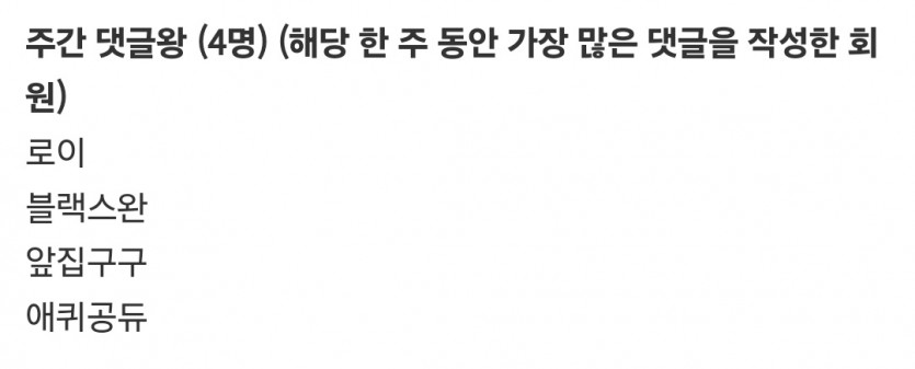 댓글왕 감사합니닷☆
