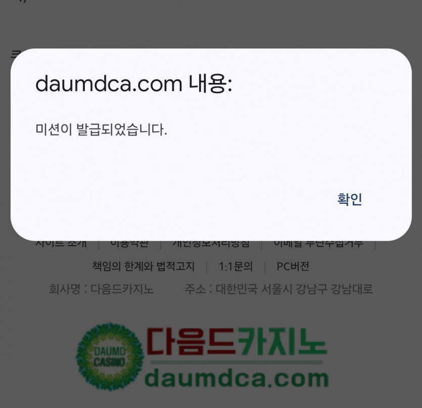 하루의 시작은 미션발급으로