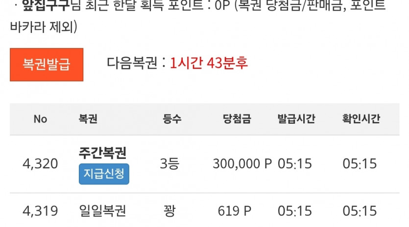 주3보기 나이스여!!
