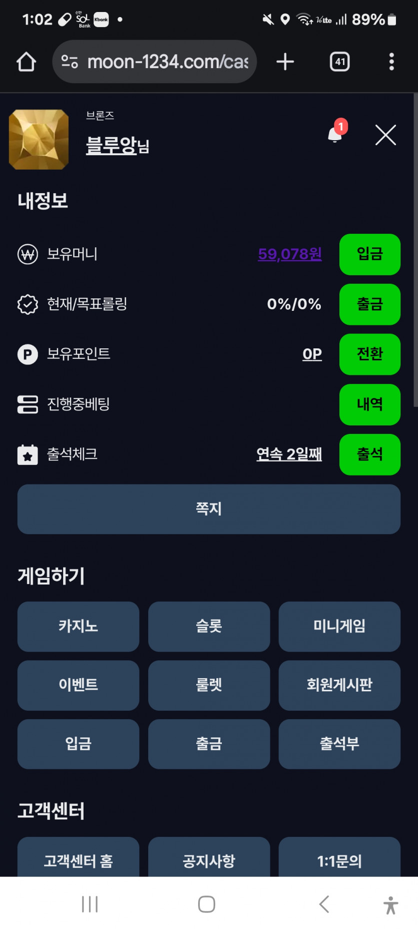 짤짤이 가주아 ㅎ