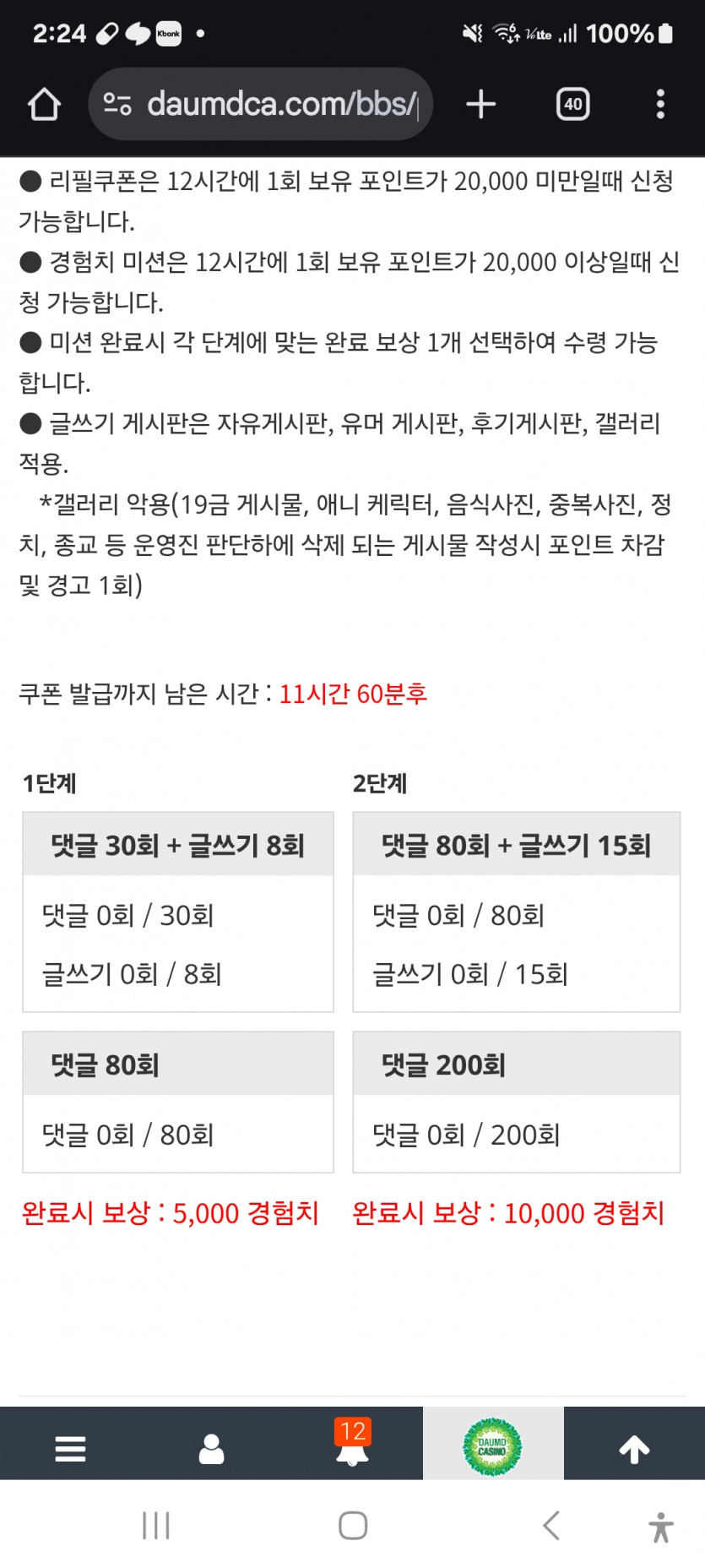리피리 가주아 ㅎ
