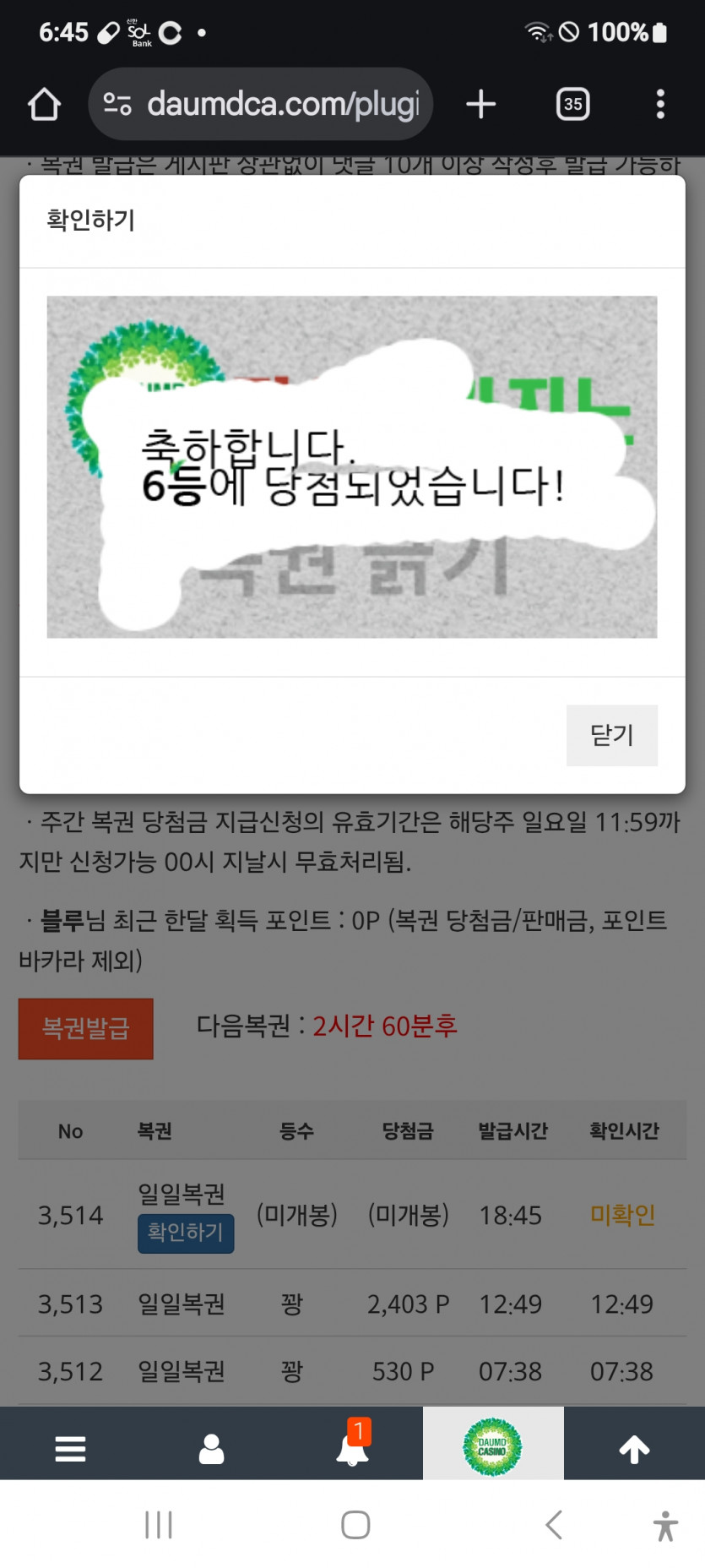 6등 나이스 ㅎ