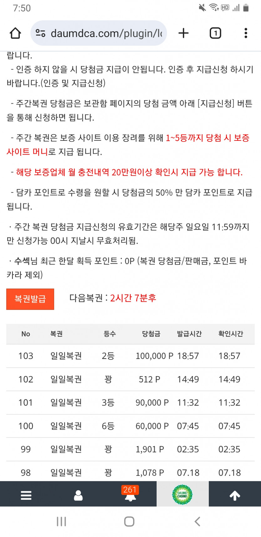 2등 일보기