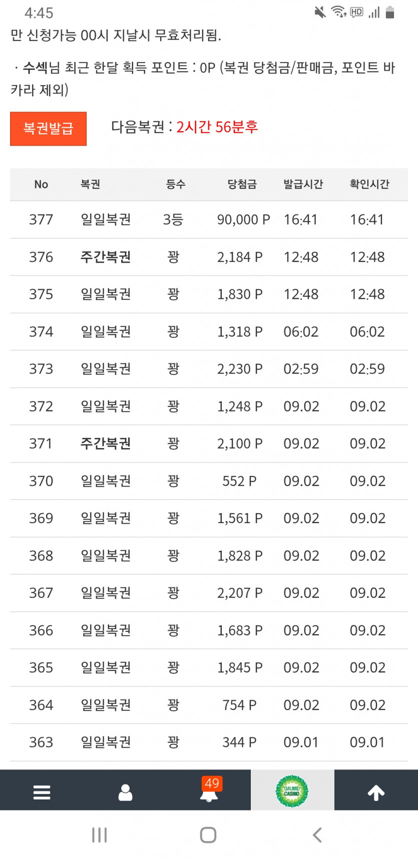 간만에 3보기 ㅅ