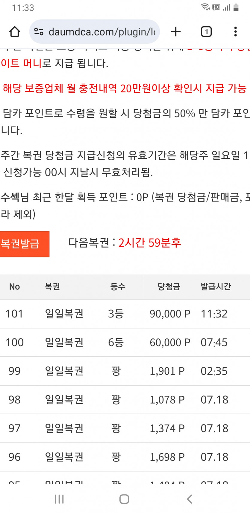 오호 일복3등