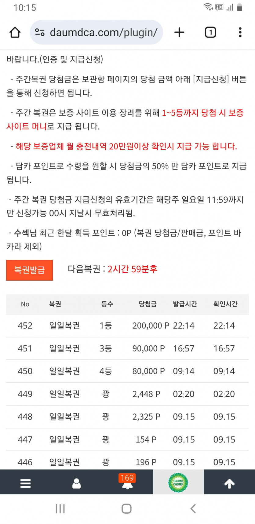 오늘 복권복이 ㄷㄷ1보기
