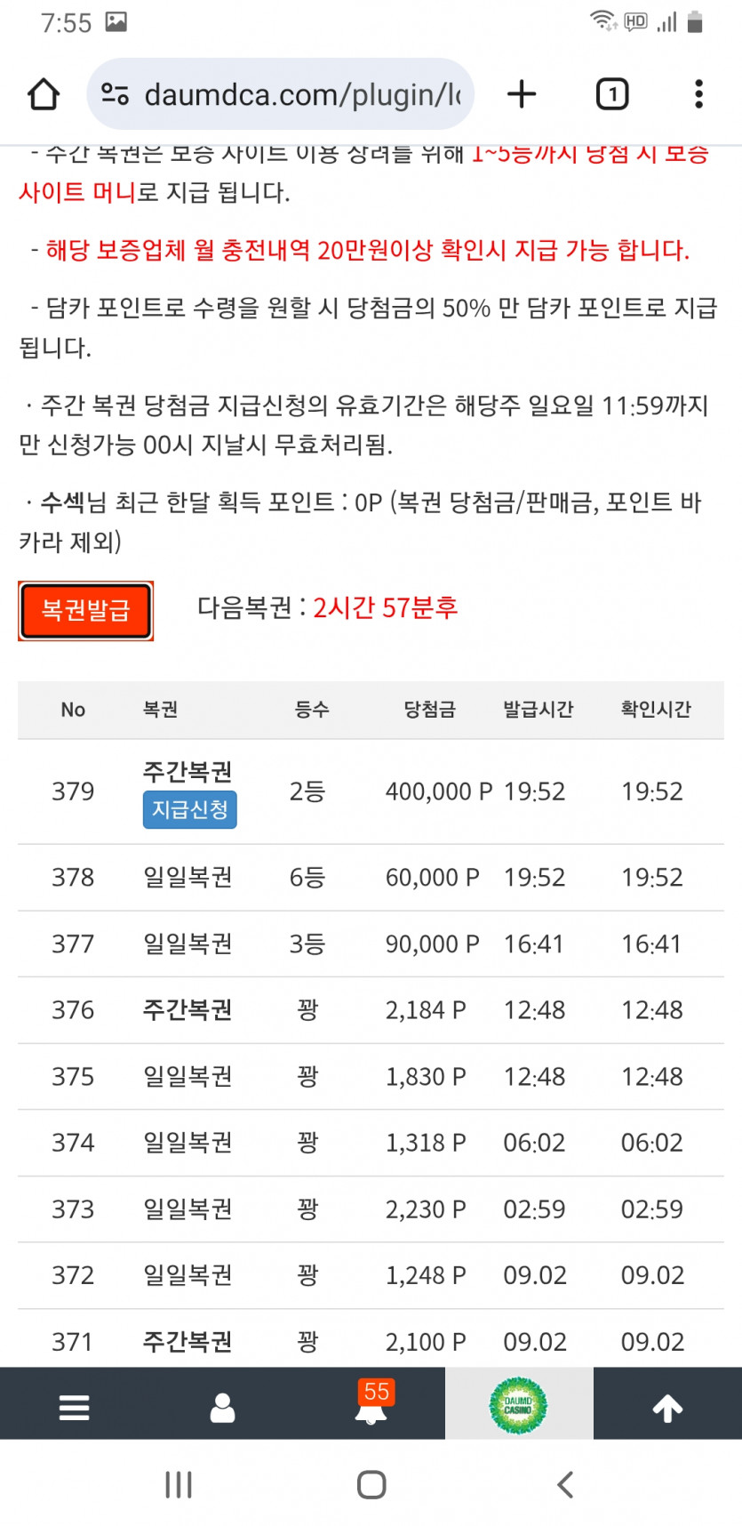 맨날 꽝만나오더니 갑자기