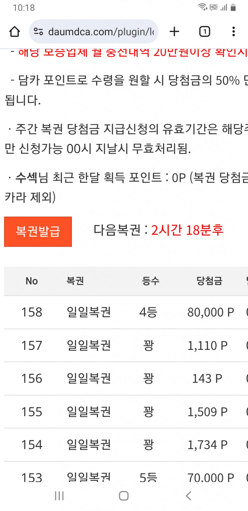 복권 ㅅㅅ