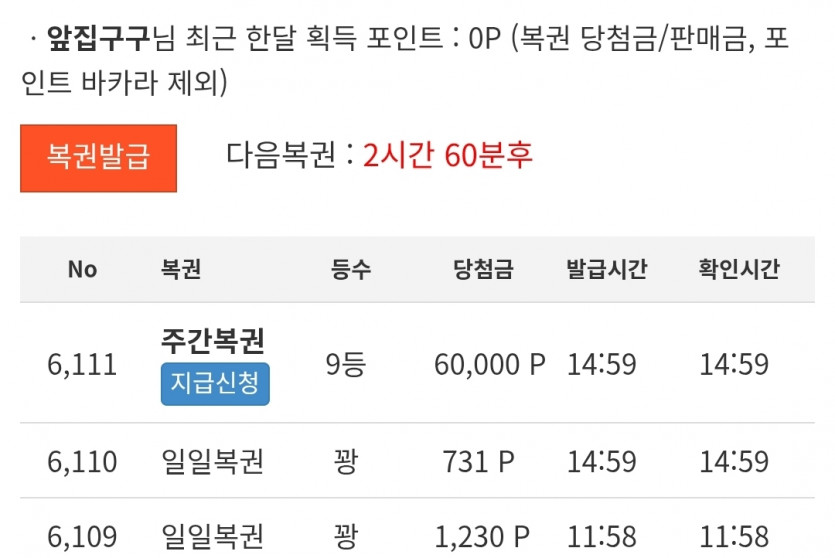 나이스 구구 주구