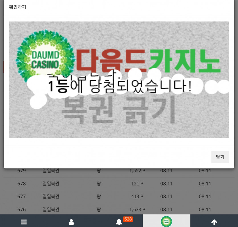 일보기 1덩