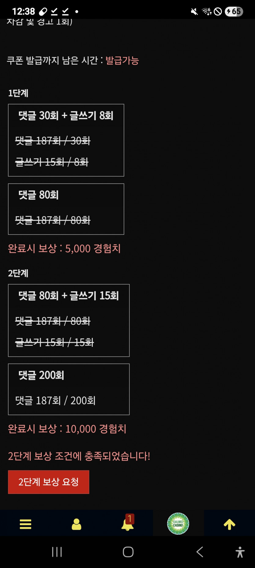 미션 완료 ㅎ