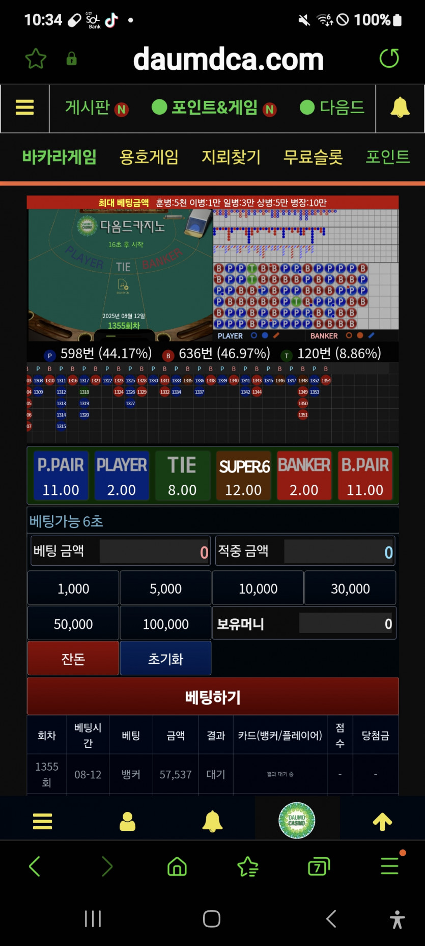 , 뱅 가주아 ㅎ