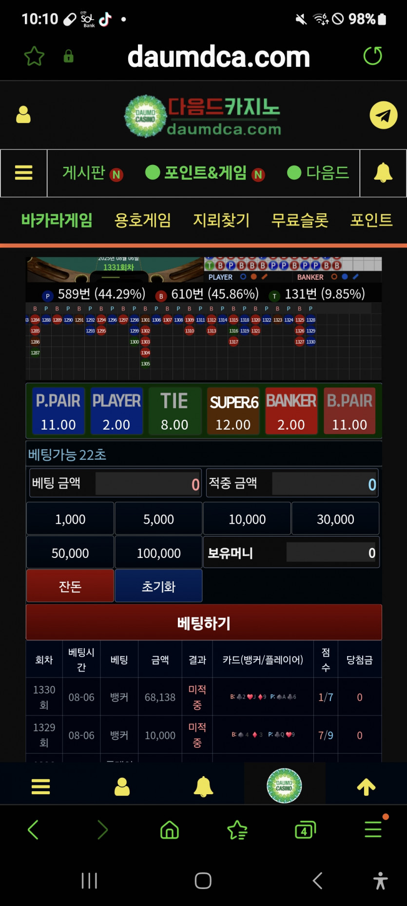 개포바 실패,,,ㅋ