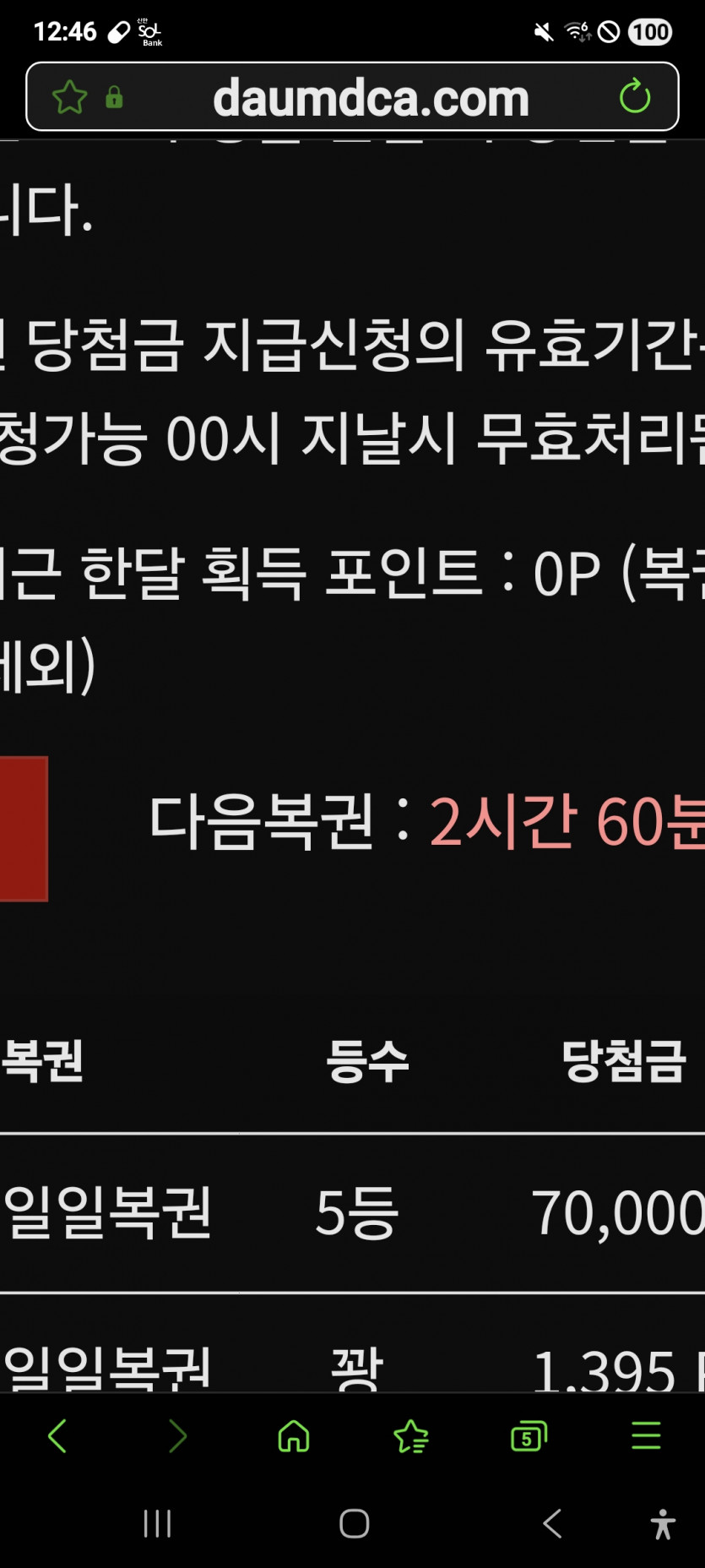 나이셔 5등 ㅎ