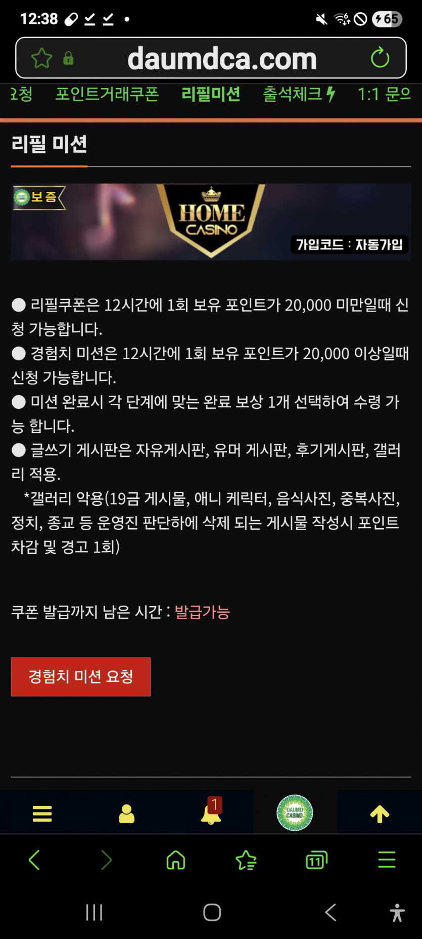 리피리 가주아 화이팅 ㅎ