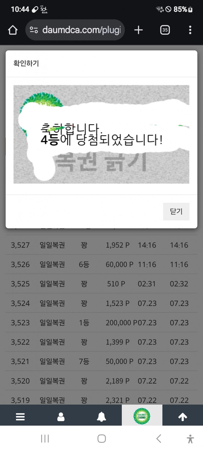 4등 나이스 짝짝짝 ㅎ