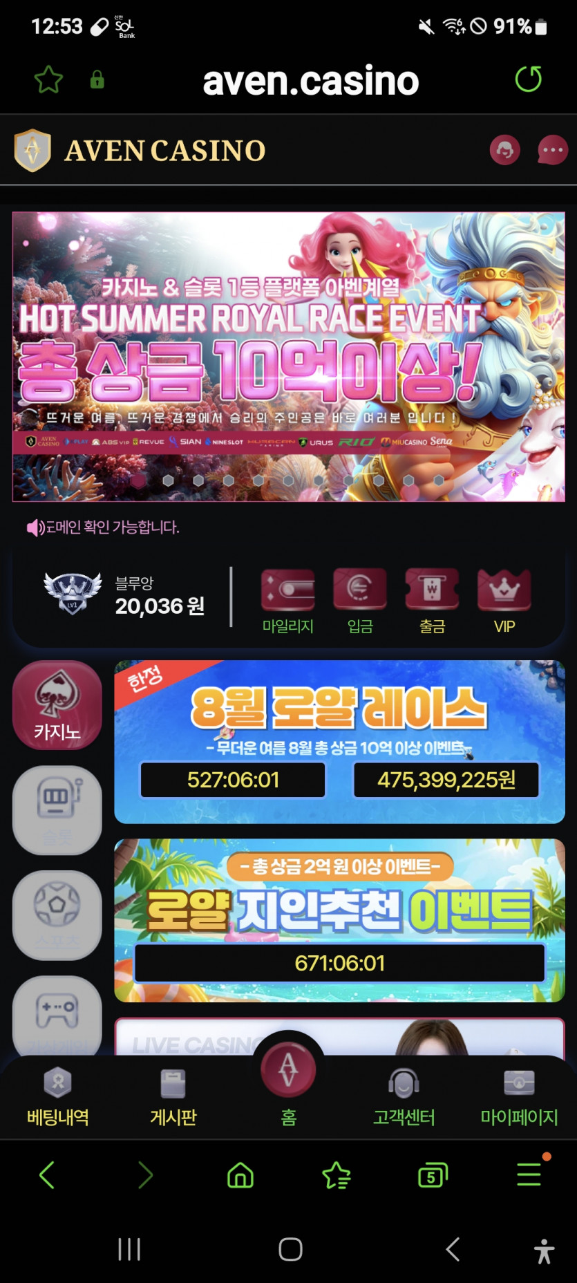 아벤카지노