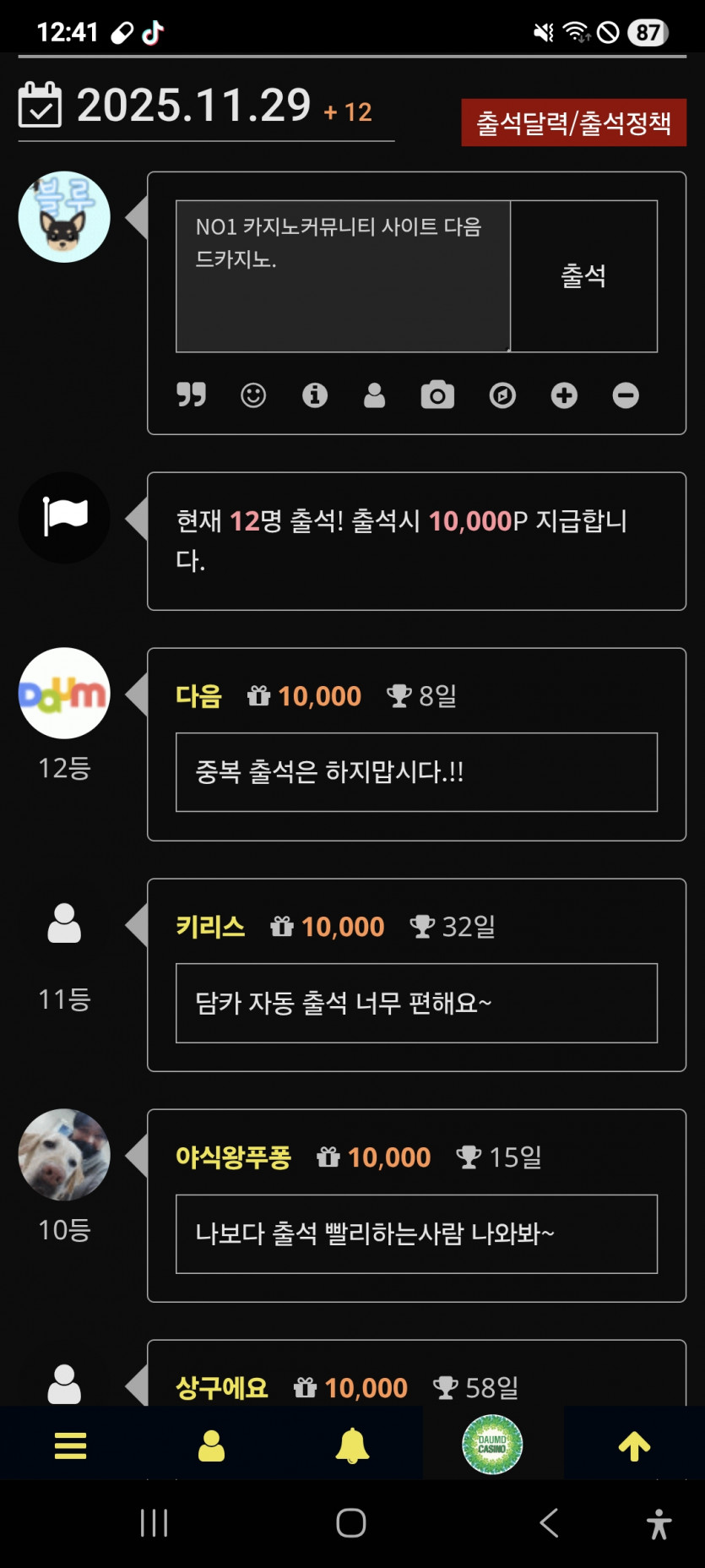 날짜순방 노리는데요 ㅋㅋㅋ