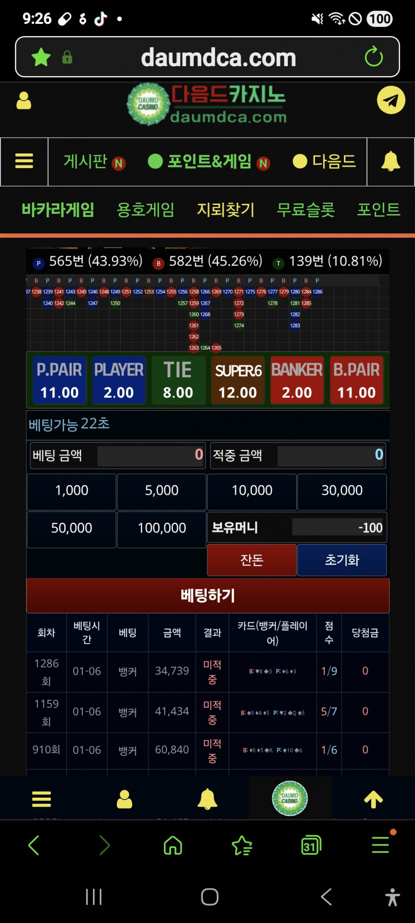 아,,,개자슥 3연배 ㅠ