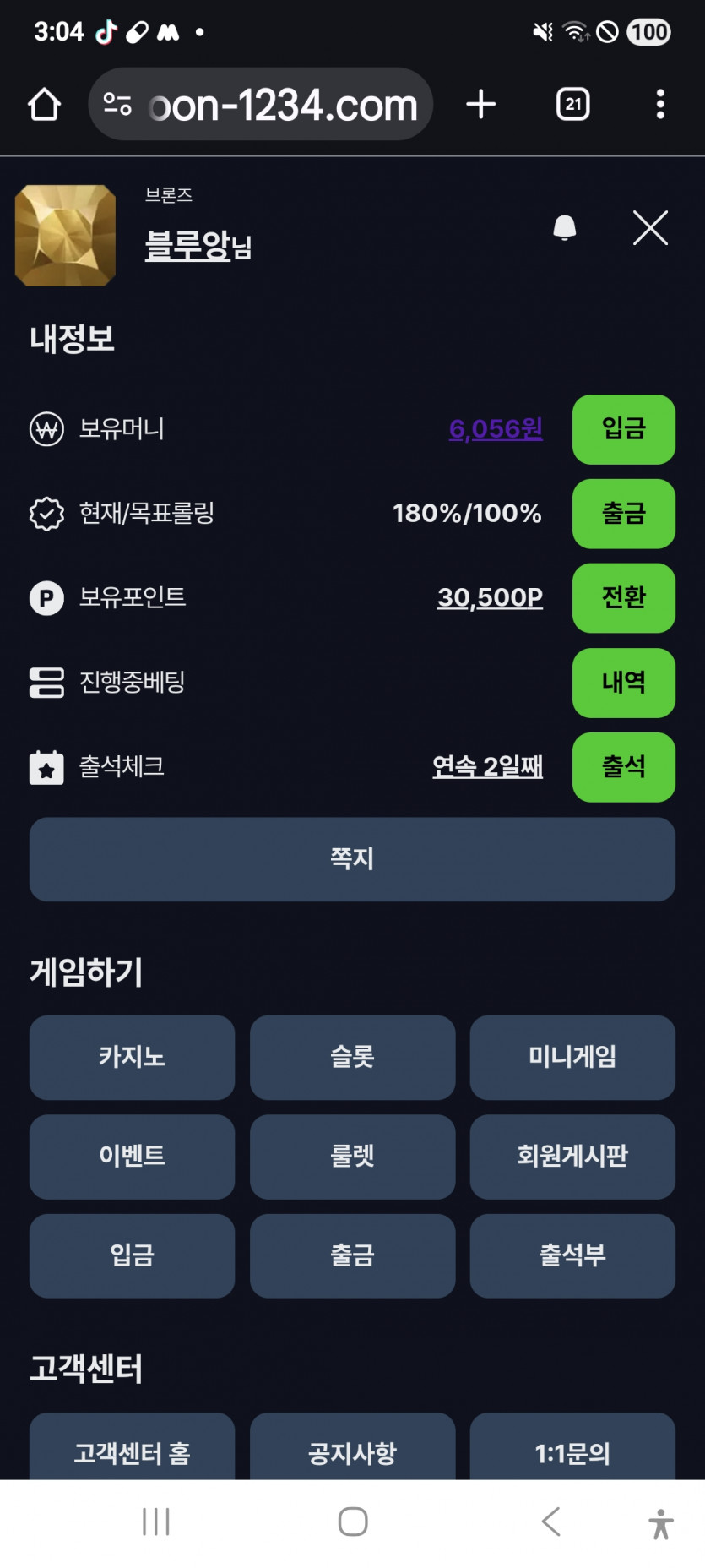 포전 갑니다 ㅎ