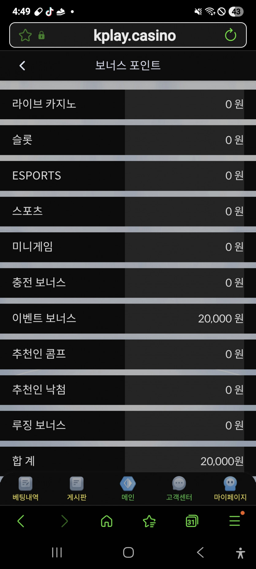 KPLAY 보너스 포인트 2만