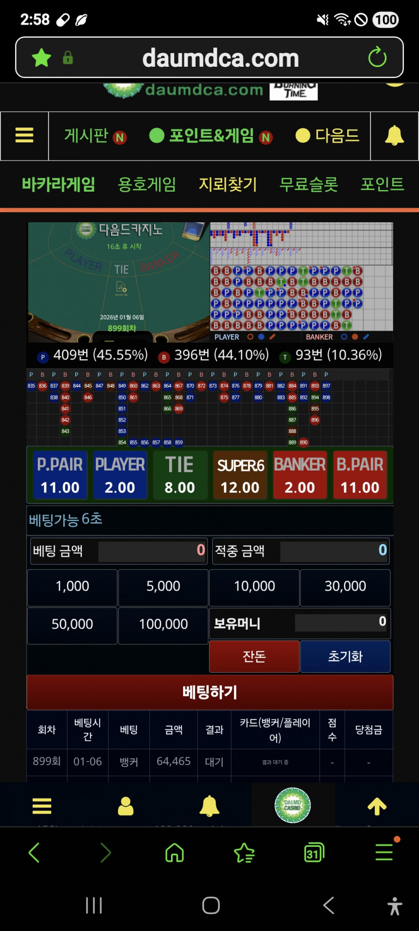 뱅 깡,,,,ㅋㅋㅋ