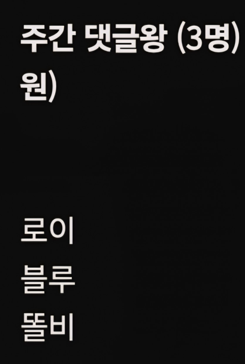 댓글왕 감사합니다 ㅎ