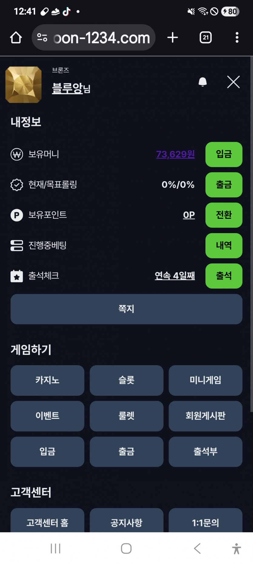 짤짤이 갑니다 ㅎ