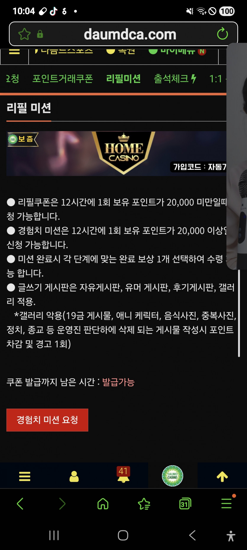 리피리 갑니다 ㅎ