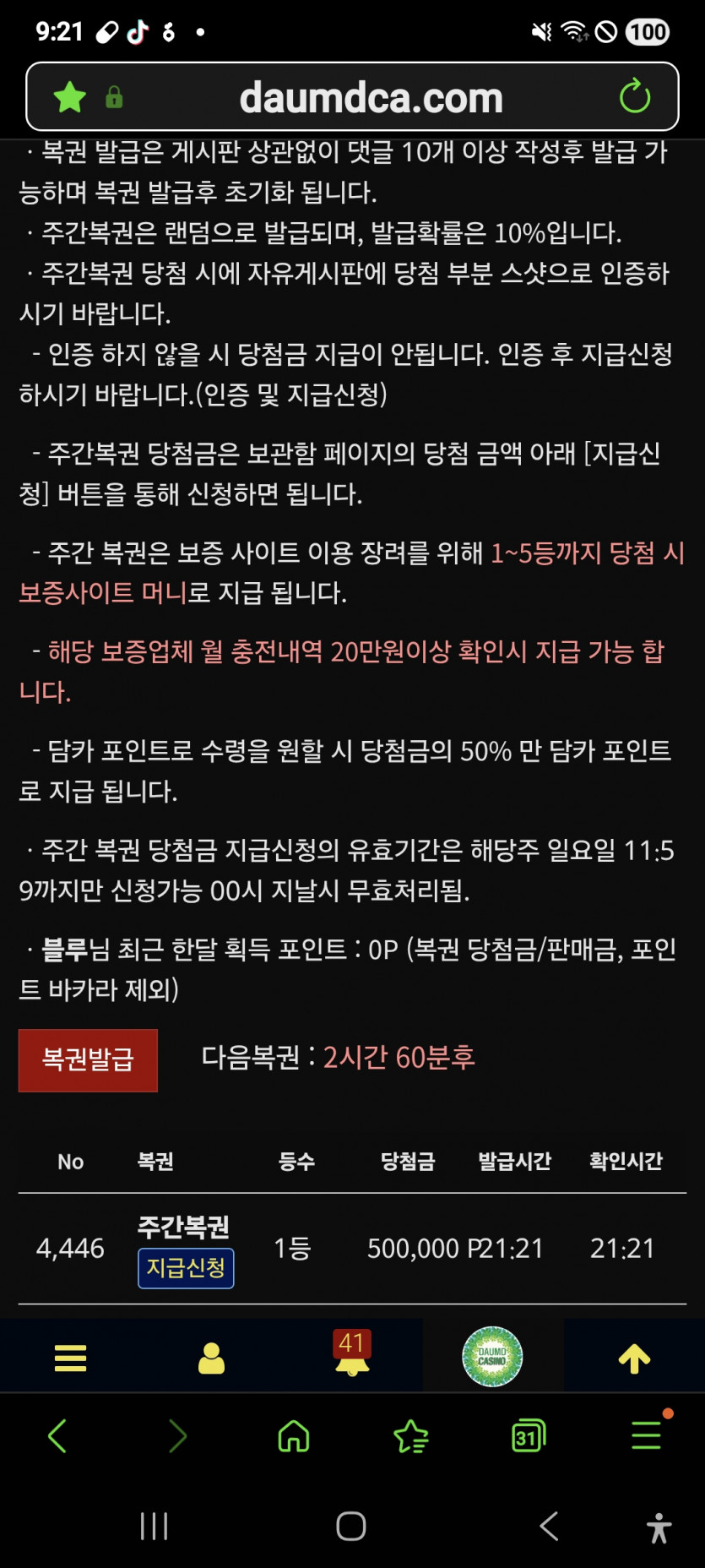 주복 1등 나이스 ㅎ