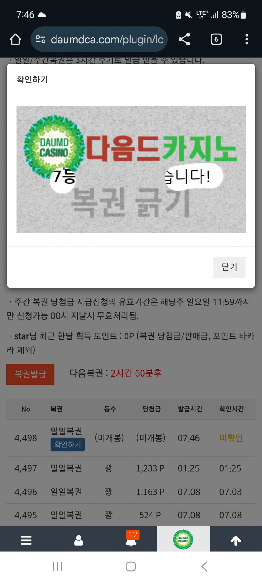 일보기 777 !