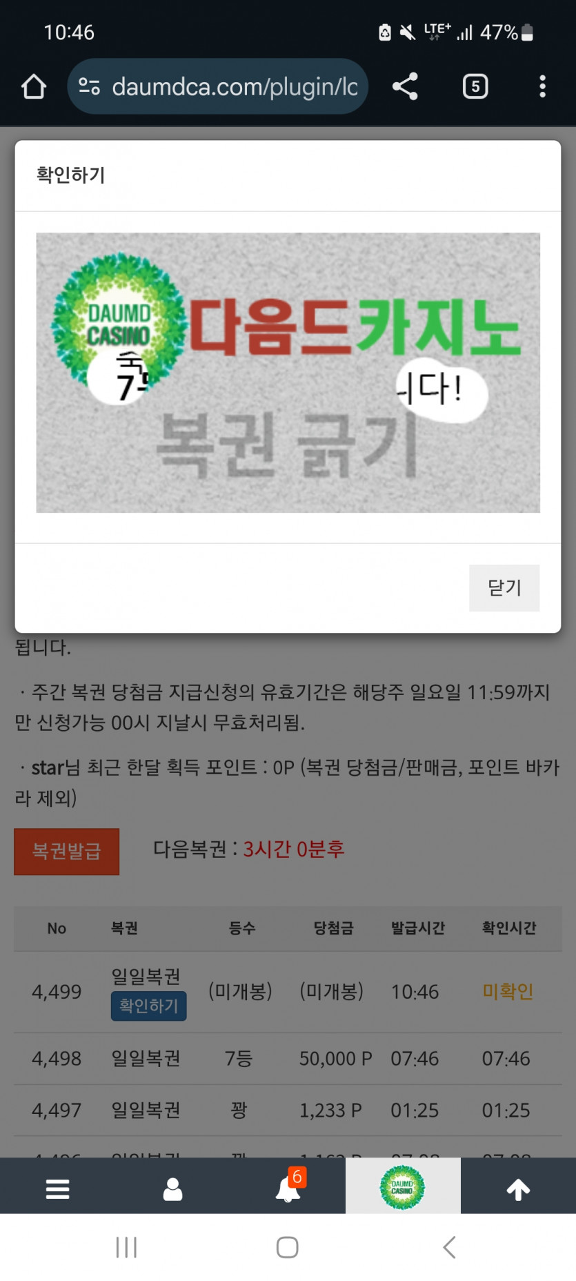 일 777 !