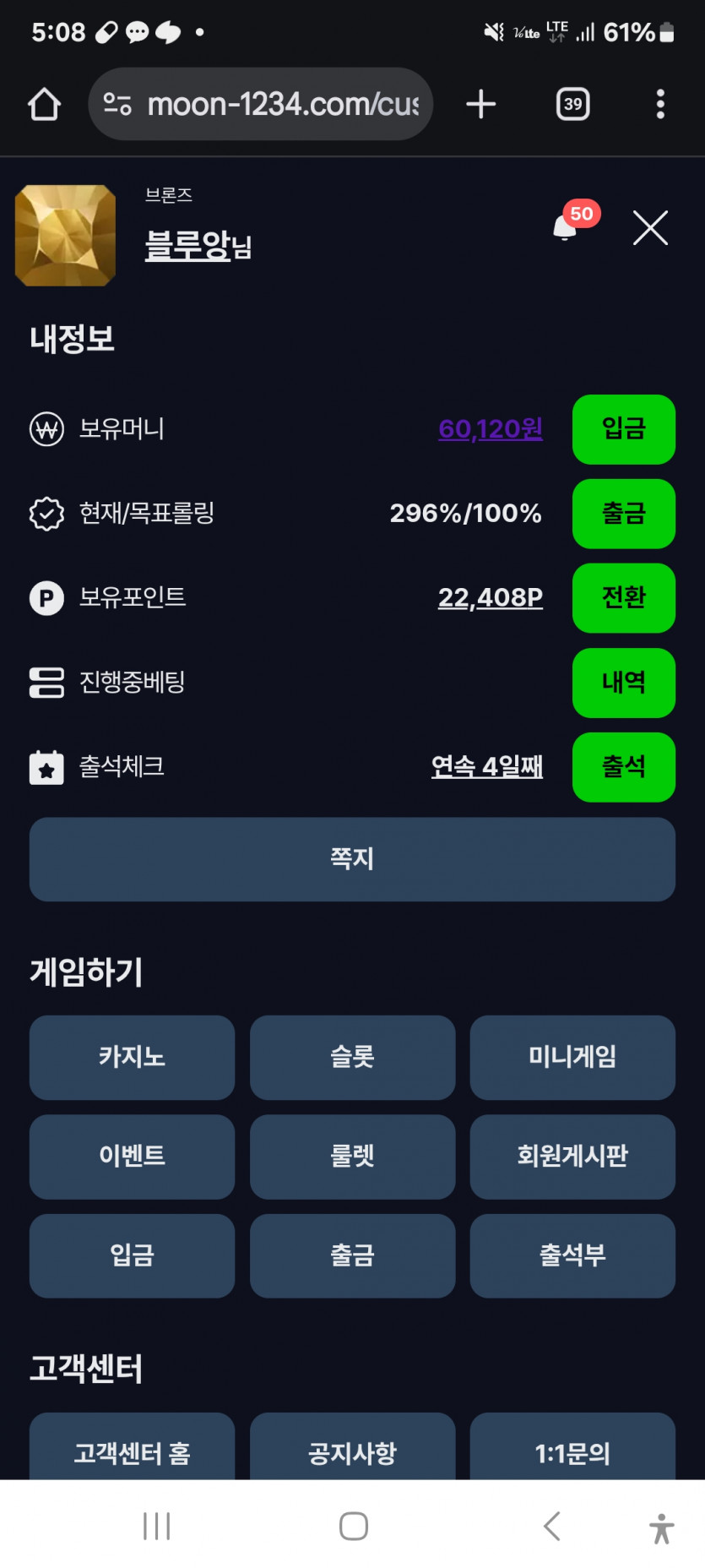 짤짤이 추울발 ㅎ