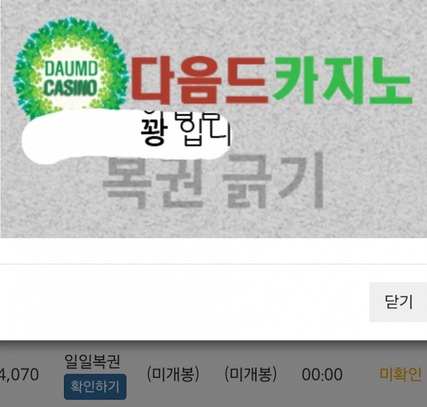 오늘 첫 복권은!!!!!