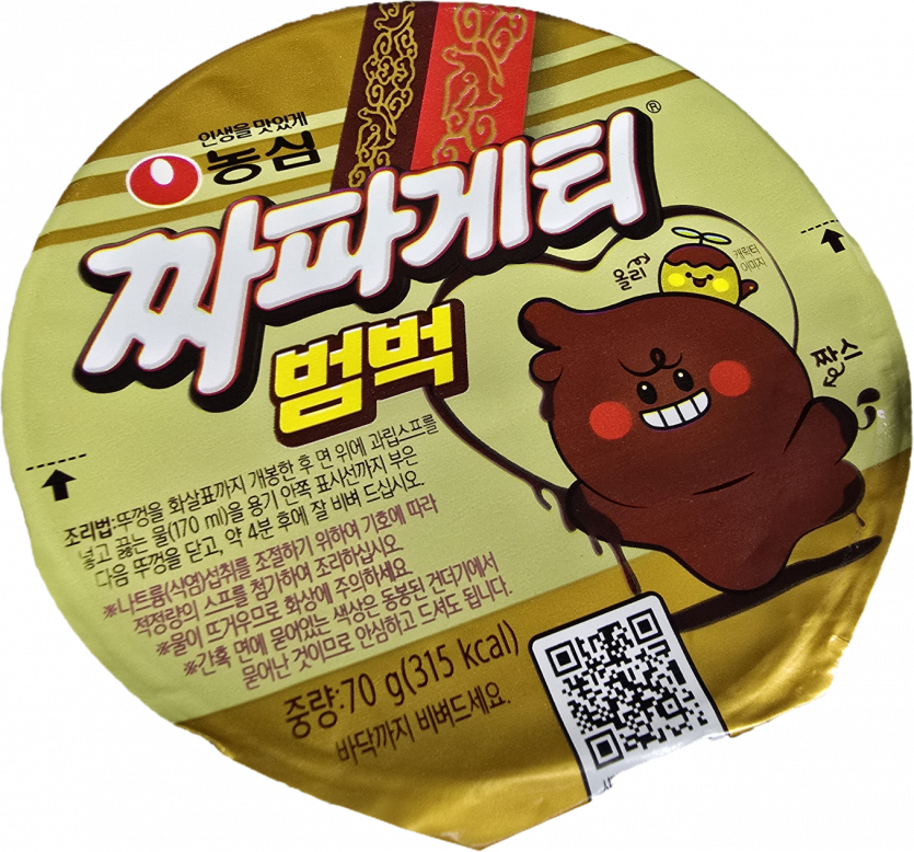 출출해서 야시기 하나 갑니다