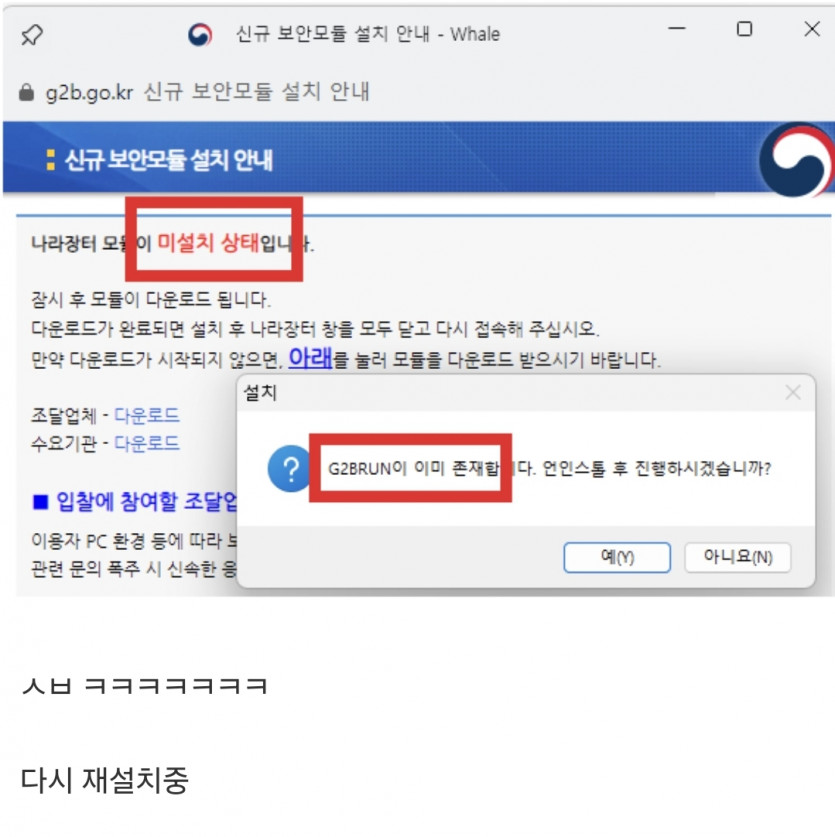 우리나라 관공서 포털 특