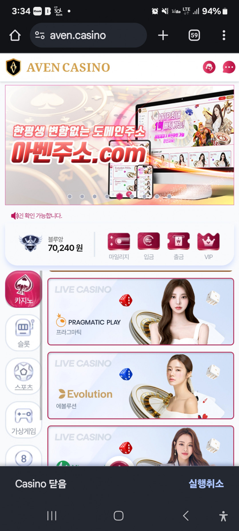 아벤 카지노