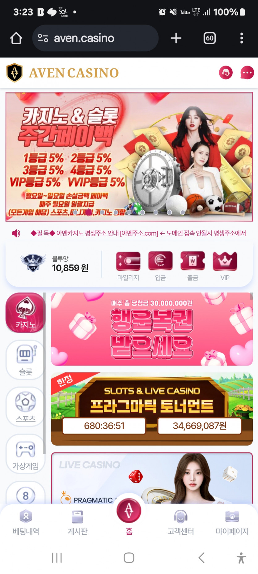 아벤카지노 1충 짤짤이 ㅎ