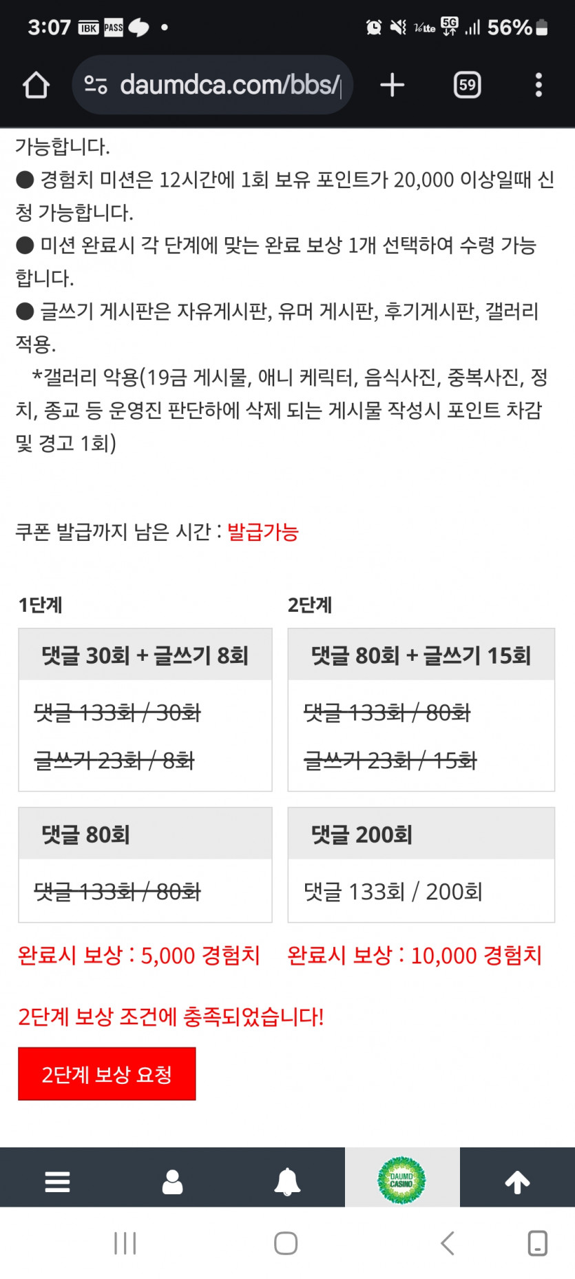나이스 미션 완 ㅎ