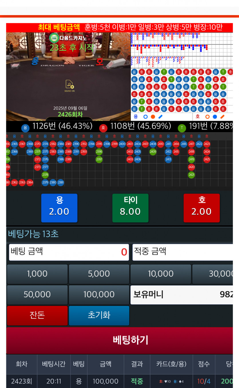 용호 버그 먼가요 ㄷㄷ