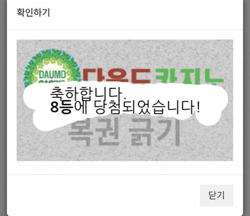 오늘 마지막 복권은!!